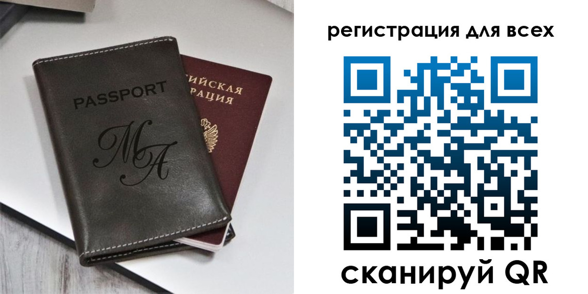 регистрация для дет. сада в Красноярске
