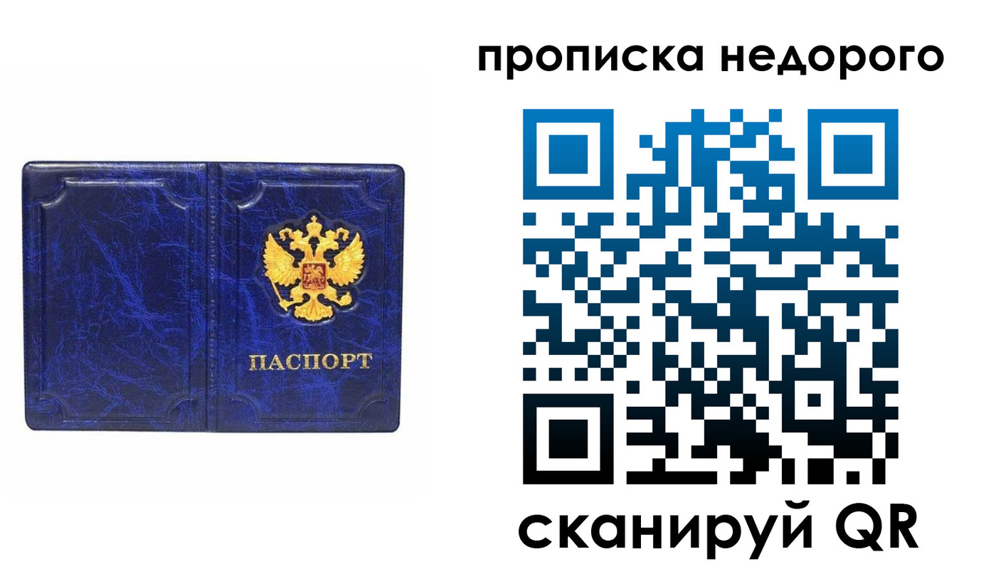 временная регистрация надежно в Красноярске