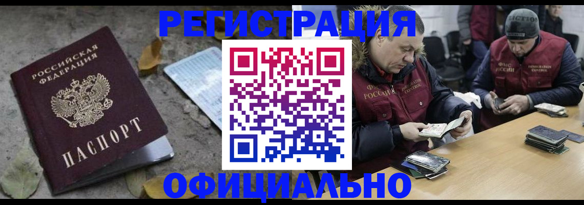 временная регистрация надежно в Красноярске