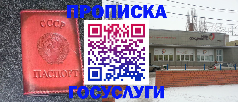 временная регистрация законно в Красноярске