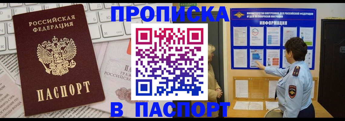 регистрация для школы в Красноярске